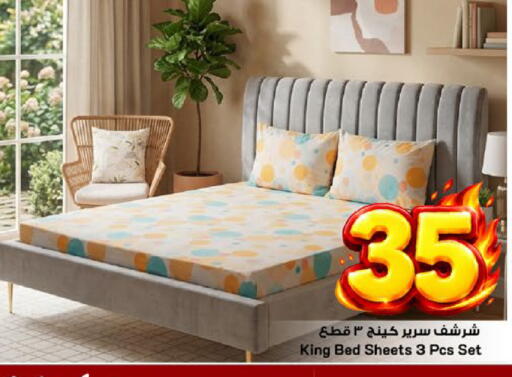 available at مارك & سيف in مملكة العربية السعودية, السعودية, سعودية - الأحساء‎
