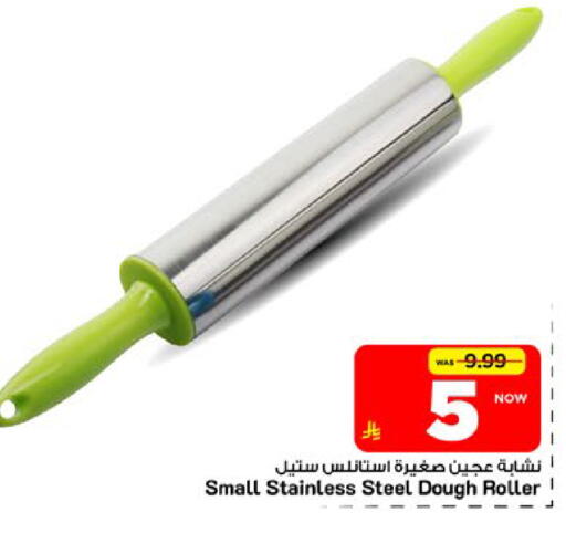 available at Mark & Save in KSA, Saudi Arabia, Saudi - Riyadh