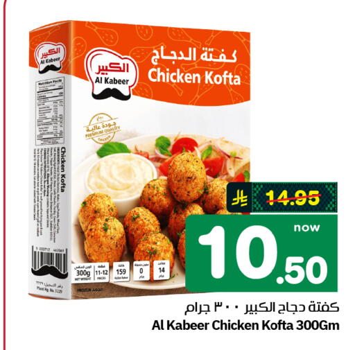 available at Hyper Al Wafa in KSA, Saudi Arabia, Saudi - Al-Kharj