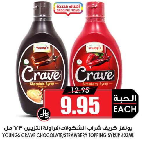 Strawberry available at Prime Supermarket in KSA, Saudi Arabia, Saudi - Dammam