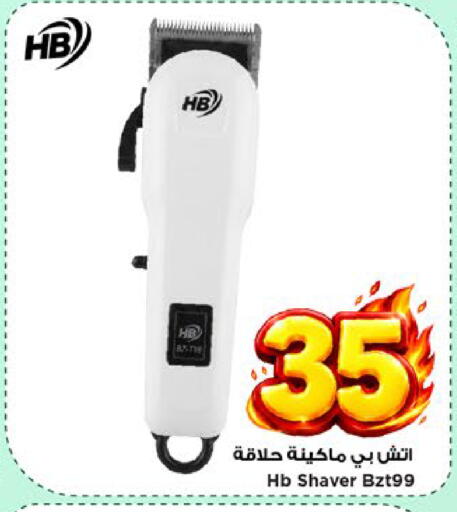 available at مارك & سيف in مملكة العربية السعودية, السعودية, سعودية - الأحساء‎