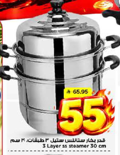 available at Mark & Save in KSA, Saudi Arabia, Saudi - Riyadh