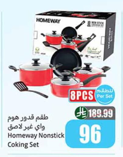 available at أسواق عبد الله العثيم in مملكة العربية السعودية, السعودية, سعودية - حائل‎