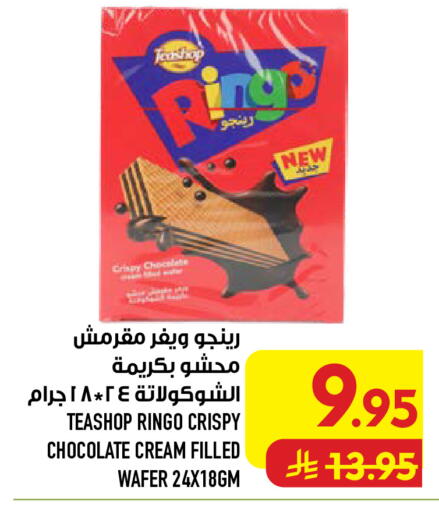 available at Abraj Hypermarket in KSA, Saudi Arabia, Saudi - Mecca
