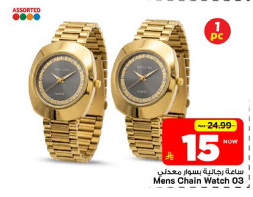 available at مارك & سيف in مملكة العربية السعودية, السعودية, سعودية - الأحساء‎