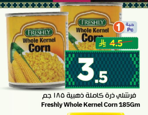 available at نستو in مملكة العربية السعودية, السعودية, سعودية - المجمعة