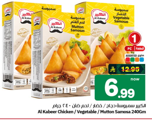 available at هايبر الوفاء in مملكة العربية السعودية, السعودية, سعودية - الرياض