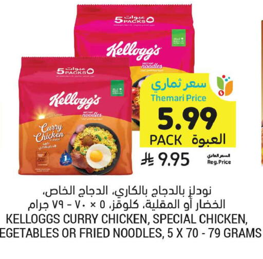 available at أسواق التميمي in مملكة العربية السعودية, السعودية, سعودية - تبوك
