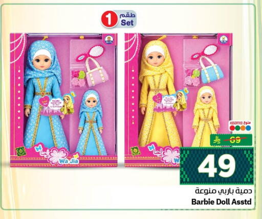 available at نستو in مملكة العربية السعودية, السعودية, سعودية - الجبيل‎