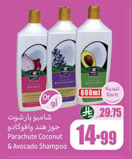 Coconut Avocado available at أسواق عبد الله العثيم in مملكة العربية السعودية, السعودية, سعودية - حائل‎