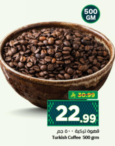 available at نستو in مملكة العربية السعودية, السعودية, سعودية - المجمعة