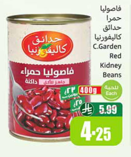 available at أسواق عبد الله العثيم in مملكة العربية السعودية, السعودية, سعودية - حائل‎
