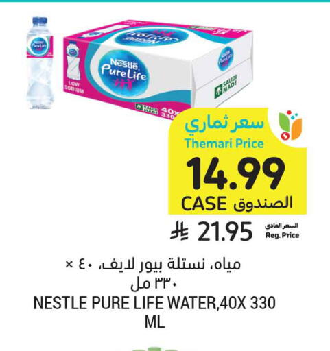 available at أسواق التميمي in مملكة العربية السعودية, السعودية, سعودية - تبوك