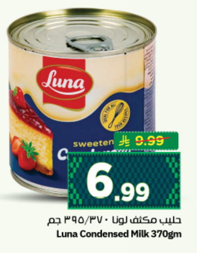 available at نستو in مملكة العربية السعودية, السعودية, سعودية - المجمعة