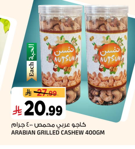 available at المدينة هايبرماركت in مملكة العربية السعودية, السعودية, سعودية - الرياض