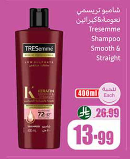 available at أسواق عبد الله العثيم in مملكة العربية السعودية, السعودية, سعودية - حائل‎
