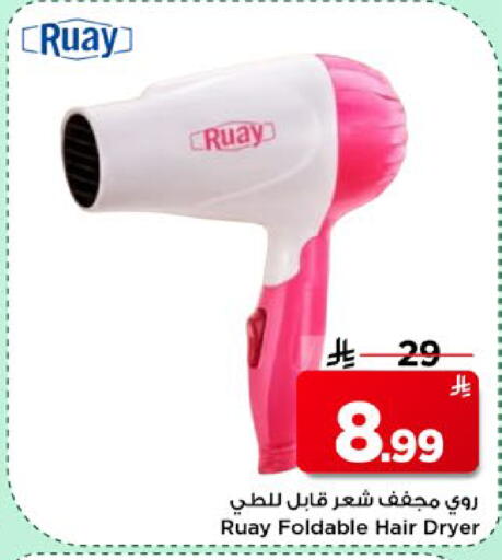 available at مارك & سيف in مملكة العربية السعودية, السعودية, سعودية - الأحساء‎