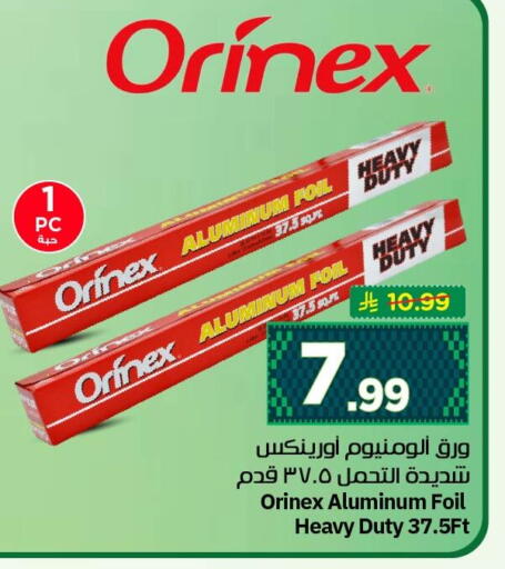 available at نستو in مملكة العربية السعودية, السعودية, سعودية - الأحساء‎