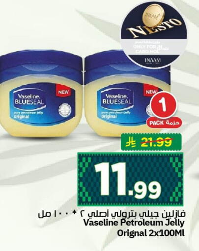 available at نستو in مملكة العربية السعودية, السعودية, سعودية - الأحساء‎