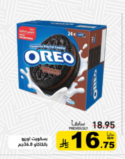 available at Aswaq Ramez in KSA, Saudi Arabia, Saudi - Tabuk