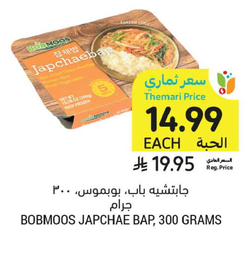 available at Tamimi Market in KSA, Saudi Arabia, Saudi - Ar Rass