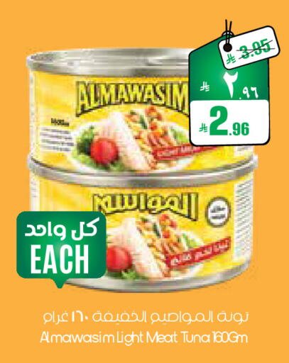 available at ستي فلاور in مملكة العربية السعودية, السعودية, سعودية - الرياض