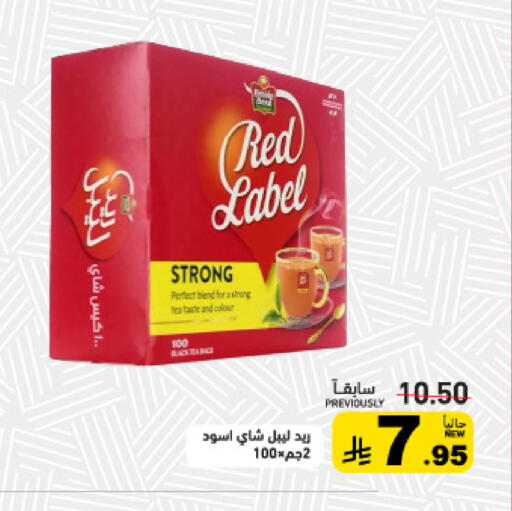 available at Aswaq Ramez in KSA, Saudi Arabia, Saudi - Tabuk