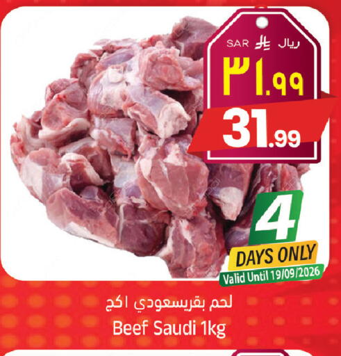 available at ستي فلاور in مملكة العربية السعودية, السعودية, سعودية - الجبيل‎