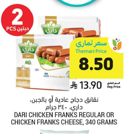 available at أسواق التميمي in مملكة العربية السعودية, السعودية, سعودية - تبوك