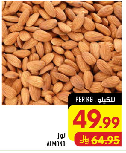 available at Abraj Hypermarket in KSA, Saudi Arabia, Saudi - Mecca
