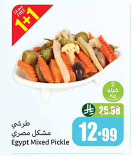 available at أسواق عبد الله العثيم in مملكة العربية السعودية, السعودية, سعودية - حائل‎