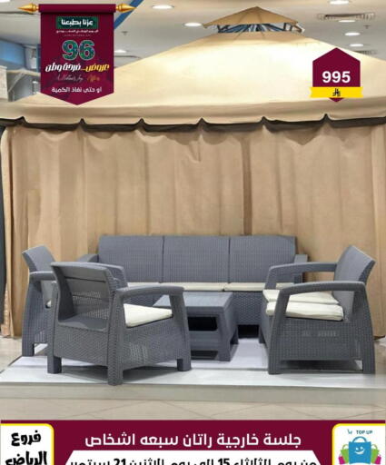 available at Al Hussain Top Up in KSA, Saudi Arabia, Saudi - Riyadh