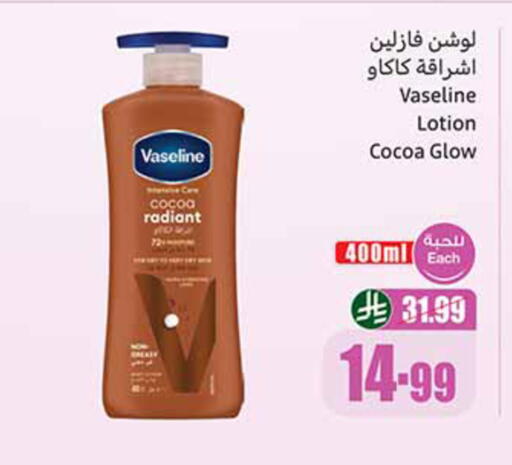 available at أسواق عبد الله العثيم in مملكة العربية السعودية, السعودية, سعودية - حائل‎