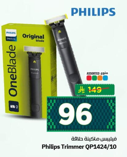 available at نستو in مملكة العربية السعودية, السعودية, سعودية - الأحساء‎