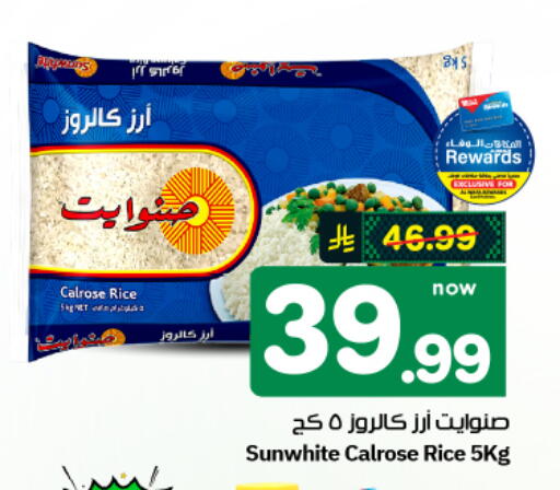 available at هايبر الوفاء in مملكة العربية السعودية, السعودية, سعودية - الأحساء‎