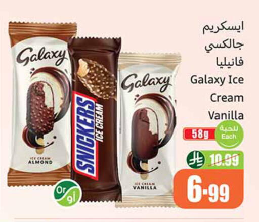 Vanilla available at Othaim Markets in KSA, Saudi Arabia, Saudi - Yanbu