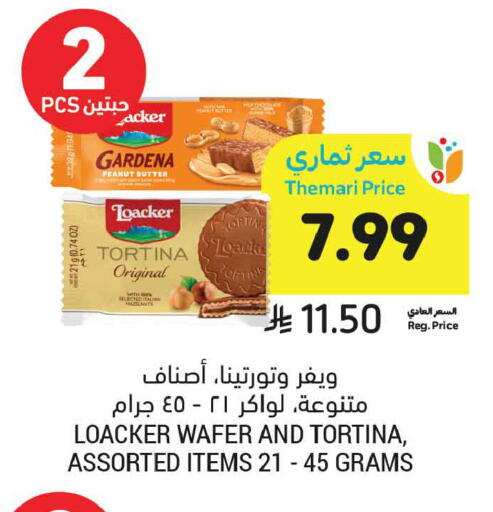 available at أسواق التميمي in مملكة العربية السعودية, السعودية, سعودية - تبوك