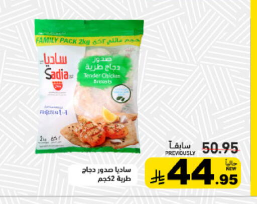 available at Aswaq Ramez in KSA, Saudi Arabia, Saudi - Tabuk