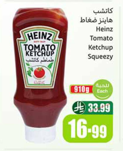 Tomato available at أسواق عبد الله العثيم in مملكة العربية السعودية, السعودية, سعودية - حائل‎
