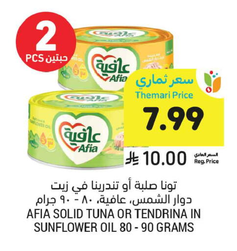 available at أسواق التميمي in مملكة العربية السعودية, السعودية, سعودية - الرس