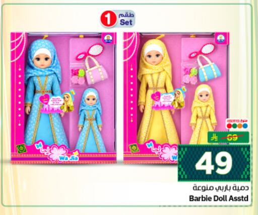 available at نستو in مملكة العربية السعودية, السعودية, سعودية - الرياض