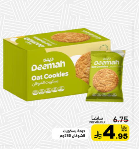 available at Aswaq Ramez in KSA, Saudi Arabia, Saudi - Tabuk