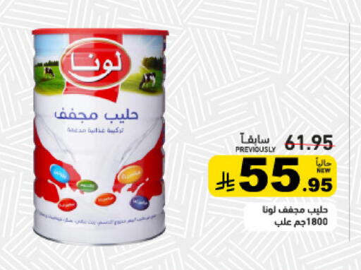 available at Aswaq Ramez in KSA, Saudi Arabia, Saudi - Tabuk