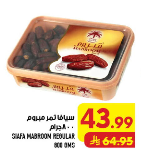 available at Abraj Hypermarket in KSA, Saudi Arabia, Saudi - Mecca