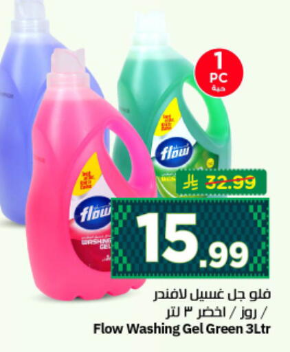 available at نستو in مملكة العربية السعودية, السعودية, سعودية - الرياض