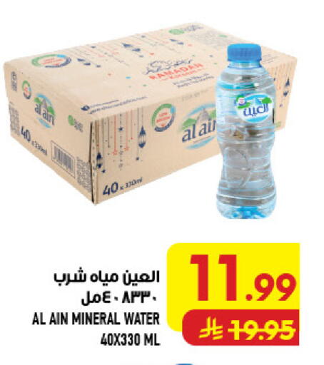 available at أبراج هايبر ماركت in مملكة العربية السعودية, السعودية, سعودية - مكة المكرمة