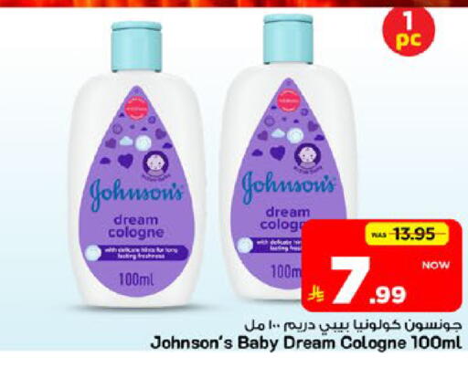 available at مارك & سيف in مملكة العربية السعودية, السعودية, سعودية - الأحساء‎