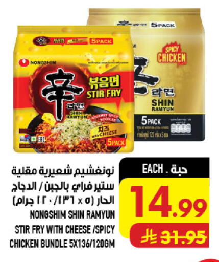 available at Abraj Hypermarket in KSA, Saudi Arabia, Saudi - Mecca