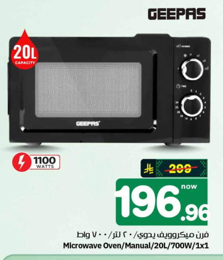 available at Hyper Al Wafa in KSA, Saudi Arabia, Saudi - Mecca