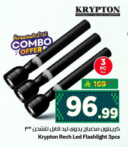 available at نستو in مملكة العربية السعودية, السعودية, سعودية - الأحساء‎